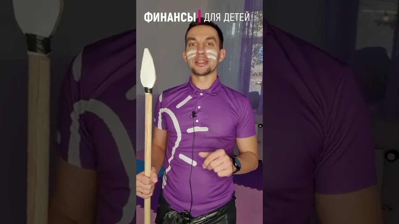 Финансы для детей / Презентация курса