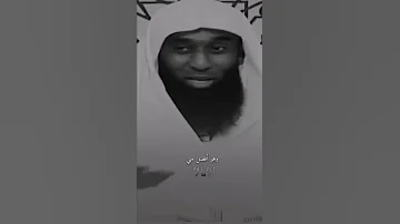 قوة الأمام أبو حنيفه عندما يسمع الغلط بدر المشاري 