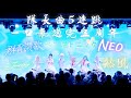 【プロセカ5周年/踊ってみた】群青讃歌·Journey·NEO·熱風·ペンタトニック【芝芝烤麵包×28 時舞團】