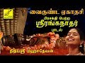 வைகுண்டஏகாதசி - ஸ்ரீரங்கநாதர் பாடல் || VAIKUNDA EKADASI - SRIRANGANATHAR TAMIL SONG || VIJAY MUSICAL