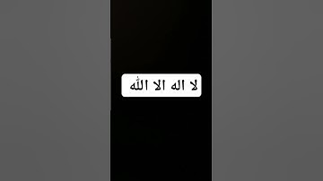 #آية_الكرسي #اكسبلور #لايك #fypシ #تيك_توك #القرآن_الكريم #قصص #سورة_البقرة #ترند #اكسبلورر