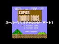 ゆうきマリオチャレンジPart1