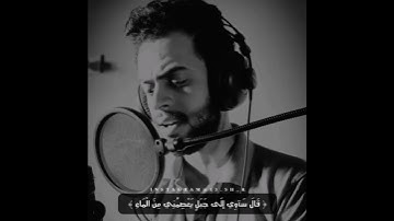 القارئ اسلام صبحي سورة هود ستوري قرآن بصوت جميل