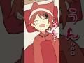 【アニメ】本当は起きてるんでしょ!!!!#shorts