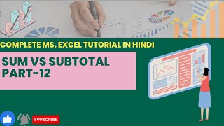 MS Excel Sum vs Subtotal | P-12, How to Use Subtotal,Sum vs Subtotal