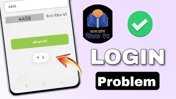 shikshak app login problem | shala darpan shikshak app login problem | shala shikshak app login