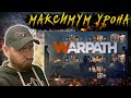 Максимальный урон | Офицеры и доп. навыки  обновление 8.1 Warpath Ace shooter
