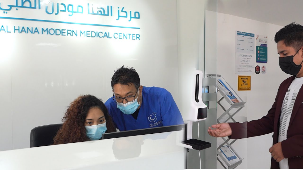 Al Hana Modern Medical Center Dubai II 2nd Floor, Al Hanaa Center, Al