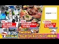 #パワプロの日 おうち生活をパワフルに！プレゼントキャンペーン
