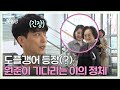 ※전격 공개※ 도플갱어 수준?! 팔순을 맞은 원준의 어머니 등장♥ | 아빠는 꽃중년 4 회