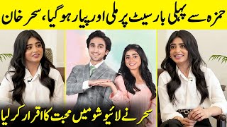 Sehar Khan Expressing Her Love For Hamza Sohail | Fairytale | Sehar Khan Interview | Desi Tv | SA2Q