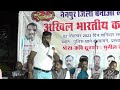 NAINPUR JILA BANAO KAVI SAMMELAN KAVI SHRI AVINASH LANGOTE (NAGPUR)