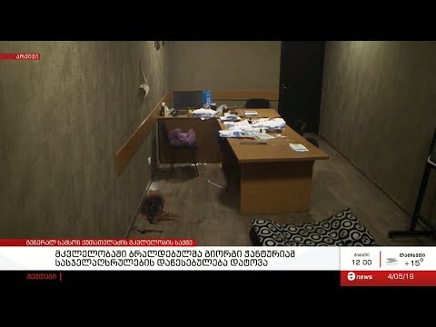 სამსონ ქუთათელაძის მკვლელობაში ბრალდებულმა სასჯელაღსრულების დაწესებულება დატოვა