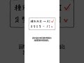 中小企業の初回返信、平均どれぐらい? → 1次切り分けはAI、個別はオペ #Shorts