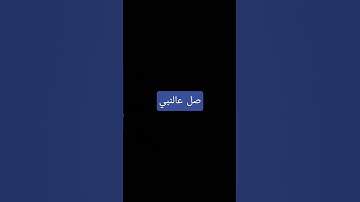 القارئ #ياسر_الدوسري #سورة_الاحزاب