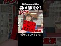【あるある】袋いりますか？【MBTI性格診断】#shorts