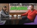 Все о ландшафтном дизайне. Стоимость ландшафтного дизайна.