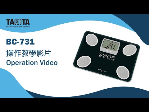 TANITA BC-731 操作教學影片 Operation Video