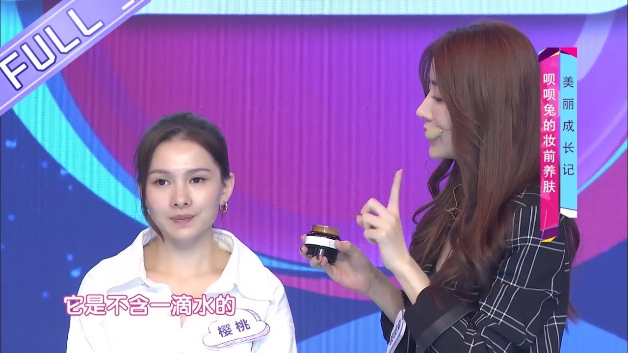 我是大美人 20191016期完整版 美丽成长记 芒果tv生活风尚频道 Youtube