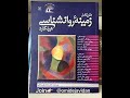 زمینه روانشناسی هیلگارد ۷