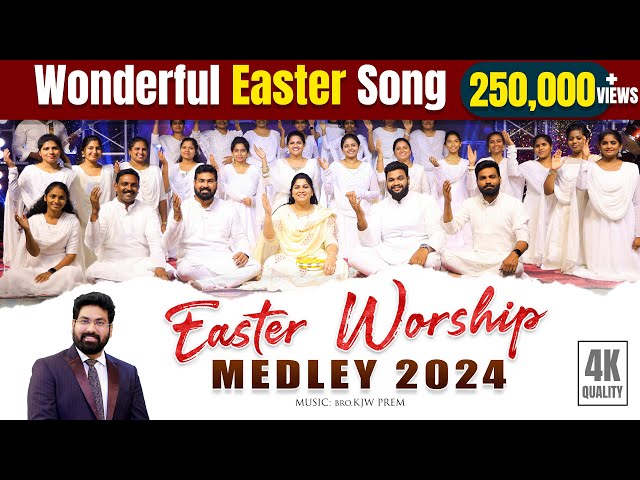 Telugu Christian Easter Worship Medley 2024 | గ్లోరియస్ పునరుత్థాన మెడ్లీ| Jesus Song |Paul Emmanuel class=