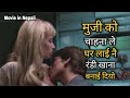  lover  movie explained in nepali  romantic hollywood movie in nepali