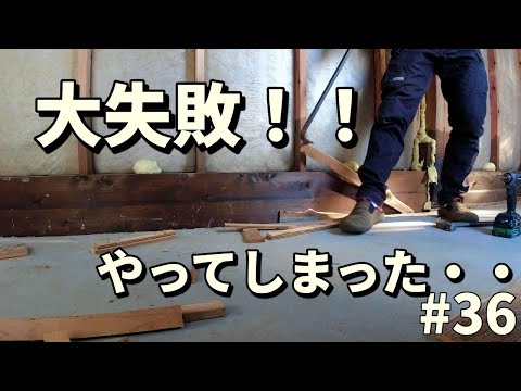 I Messed Up! Concrete Slab Pitfalls｜A Shocking DIY Failure