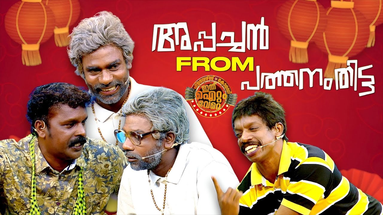 ഗോൾഡൻ പഞ്ചിൽ കളം പിടിച്ച് ടീം പത്തനംതിട്ട
