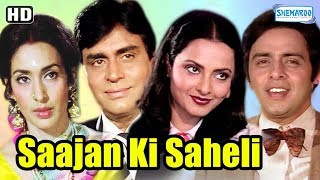 Sajan Ki Saheli (HD)  Rajendra Kumar  Rekha  Nutan  Vinod Mehra  Hindi Full Movie