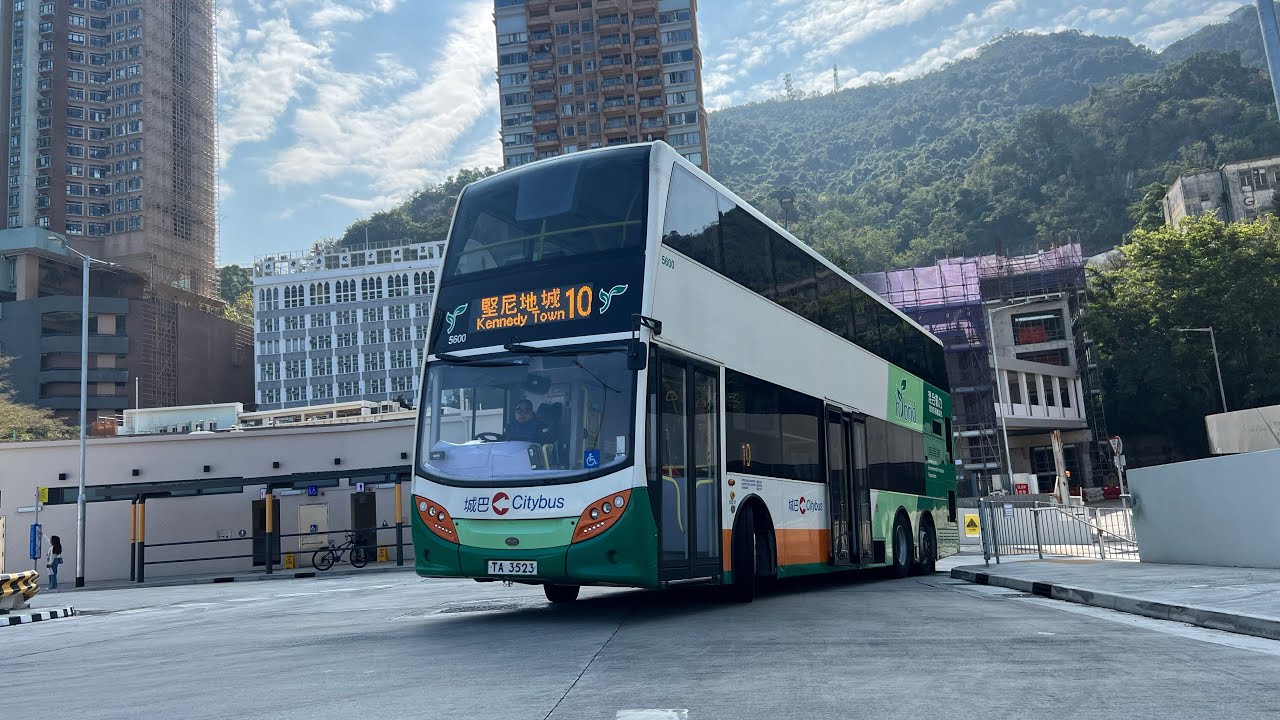 ［5600好靜］城巴10北角碼頭→堅尼地城