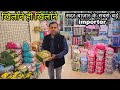 Cheapest Toys Shop in Delhi| Remote Control Car , Monster Truck| Wholesale Toys Shop in Sadar Bazar🔥