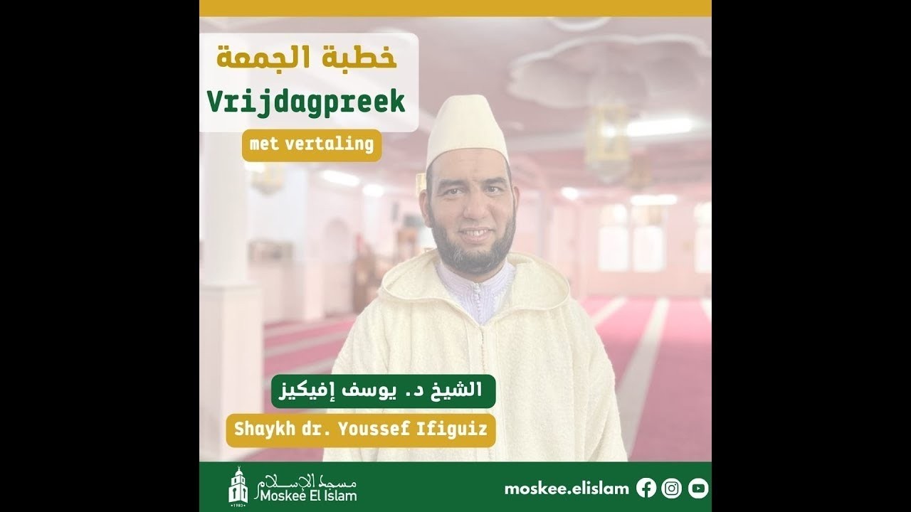 Tawbah (berouw) in Ramadan | التوبة في رمضان