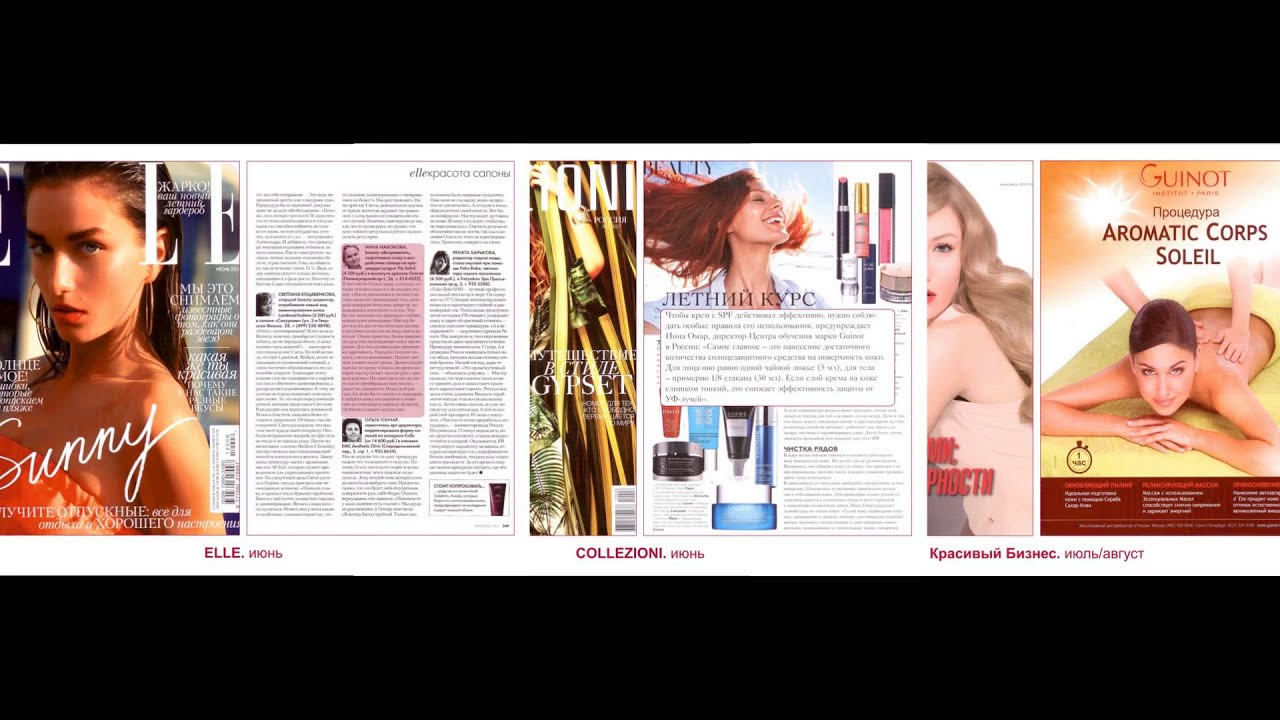 PR-деятельность компании Guinot Россия