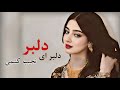 نجیب کشمی بهترین آهنگ اش ( دلبرم دلبر ) Mahali Best Dambora Song - Delbarm Delbar