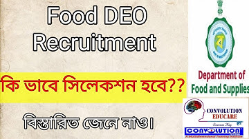 Food data Entry Operator job । খাদ্য দপ্তরে ডাটা এন্ট্রি অপারেটর। । কি ভাবে সিলেকশন হবে জেনে নাও।