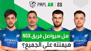 [AR] اليوم 2 من النهائيات في PMPL Arabia لعام 2023 | الربيع |