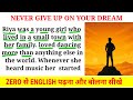 अंग्रेजी पढ़ना कैसे सीखे ? English reading practice/How to learn English।learn english #englishspeak