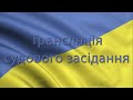 Засідання від 20.01.2021 по справі №1-123/2011 стосовно Шаповал М.П.