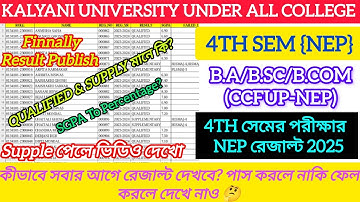 Kalyani University 4th semester result check kivabe korbe 2025 || Kalyani University 4th sem result
