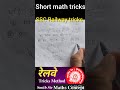Competition math tricks #youtubeshorts #maths #mattricks #short #matricfirst #ssc #education