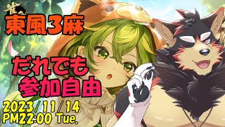 【雀魂/参加型#81】雀荘ジュージューで遊ぼう！！【VTuber/ジュージュー】