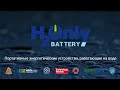 Аварийные фонари H2OnlyBattery - работают &quot;на воде&quot;