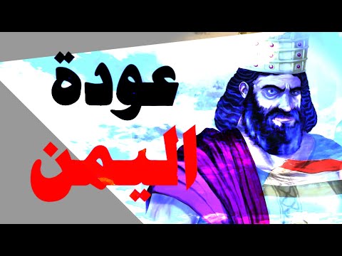 اليمن يعود وبقوة إلى الصدارة زائر الأغوار البردوني
