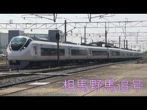 臨時特急ひたち91号 相馬野馬追号 原ノ町駅到着 上野発原ノ町行 7/30