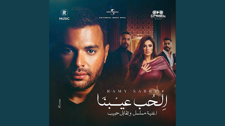 الحب عيبنا