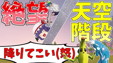 フォートナイトゆっくり実況花匂い Mp3
