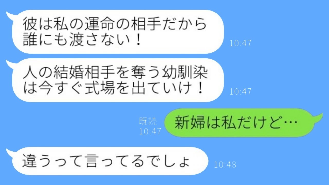 幼馴染に式場から追い出された私…勘違いが招いた大波乱の結末とは？
