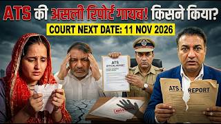 ATS की असल REPORT किस ने ग़ायब की | Seema Sachin 10 | Seema Sachin 367