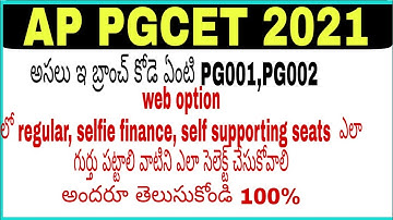 ap pgcet2021how to select regular,selfie finance,self supporting category seat in weboption,web opt