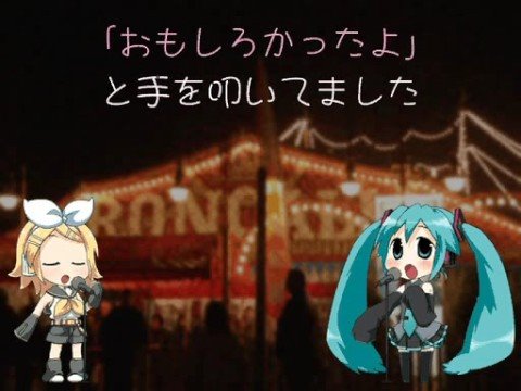 "The Clown Song" (Vocaloid2 Hatsune Miku Original Song)